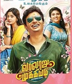 Varalaru Mukkiyam Filmy4WEB 2026 Hindi Dubbed